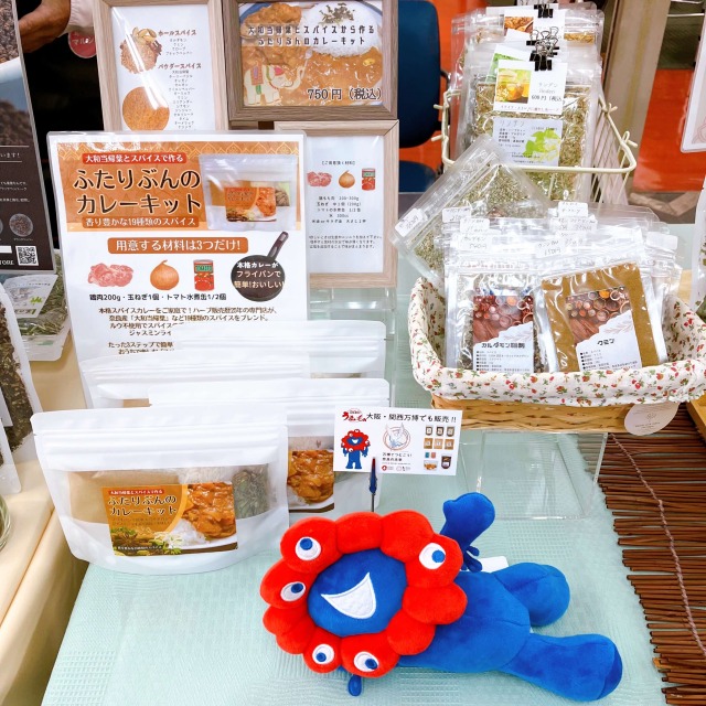 万博でも販売されたスパイスカレーキット